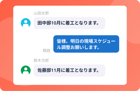 チャット機能
